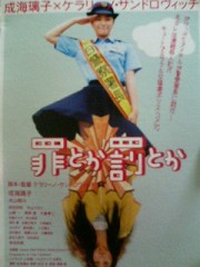 「罪とか罰とか」ﾚﾋﾞｭｰ☆