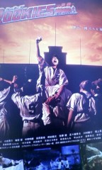 「ROOKIES ‐卒業‐」ﾚﾋﾞｭｰ☆