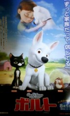 「ボルト」ﾚﾋﾞｭｰ☆