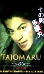 「TAJOMARU」ﾚﾋﾞｭｰ☆