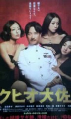 「クヒオ大佐」ﾚﾋﾞｭｰ☆