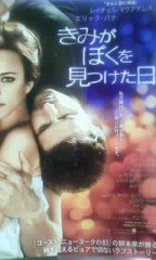 「きみがぼくを見つけた日」」ﾚﾋﾞｭｰ☆