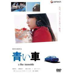「青い車」ﾚﾋﾞｭｰ☆