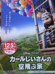 「カールじいさんの空飛ぶ家」ﾚﾋﾞｭｰ☆