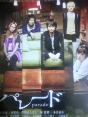 「パレード」ﾚﾋﾞｭｰ☆