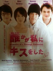 「誰かが私にキスをした」ﾚﾋﾞｭｰ☆