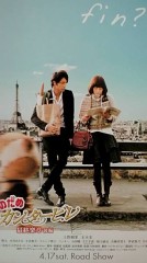 「のだめカンタービレ　最終楽章　後編」ﾚﾋﾞｭｰ☆