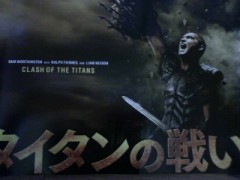 「タイタンの戦い」ﾚﾋﾞｭｰ☆