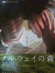 「ノルウェイの森」ﾚﾋﾞｭｰ☆