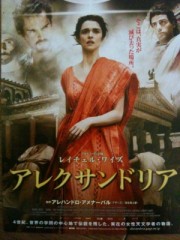 「アレクサンドリア」ﾚﾋﾞｭｰ☆