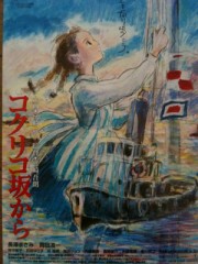 「コクリコ坂から」ﾚﾋﾞｭｰ☆