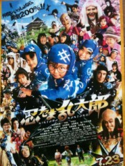 「忍たま乱太郎」ﾚﾋﾞｭｰ☆