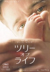 「ツリー・オブ・ライフ」ﾚﾋﾞｭｰ☆