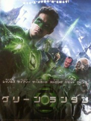 「グリーン・ランタン」ﾚﾋﾞｭｰ☆