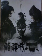 番外編　舞台「髑髏城の七人」感想