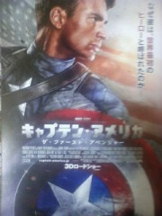 「キャプテン・アメリカ　ザ・ファースト・アベンジャー」ﾚﾋﾞｭｰ☆