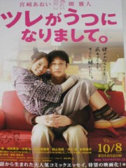 「ツレがうつになりまして」ﾚﾋﾞｭｰ☆