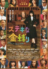 「ステキな金縛り」ﾚﾋﾞｭｰ☆