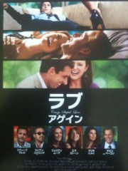 「ラブ・アゲイン」ﾚﾋﾞｭｰ☆