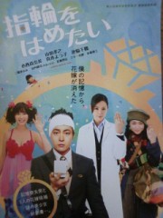 「指輪をはめたい」ﾚﾋﾞｭｰ☆