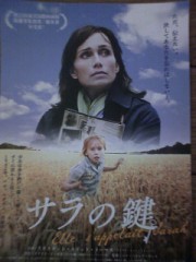 「サラの鍵」ﾚﾋﾞｭｰ☆