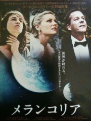 「メランコリア」ﾚﾋﾞｭｰ☆