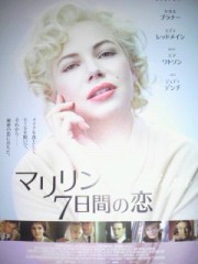 「マリリン　7日間の恋」ﾚﾋﾞｭｰ☆