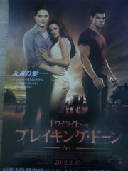 「トワイライト・サーガ　ブレイキング・ドーン　Part1」ﾚﾋﾞｭｰ☆