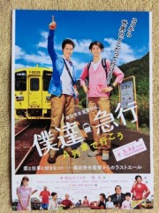 「僕達急行　A列車で行こう」ﾚﾋﾞｭｰ☆