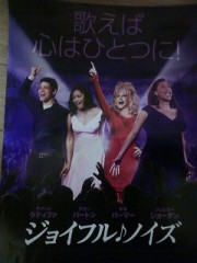 「ジョイフル♪ノイズ」ﾚﾋﾞｭｰ☆