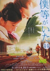 「僕等がいた　後篇」ﾚﾋﾞｭｰ☆