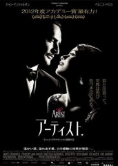 「アーティスト」ﾚﾋﾞｭｰ☆