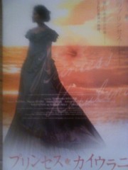 「プリンセス・カイウラニ」ﾚﾋﾞｭｰ☆