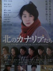 「北のカナリアたち」ﾚﾋﾞｭｰ☆
