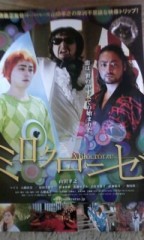 「ミロクローゼ」ﾚﾋﾞｭｰ☆