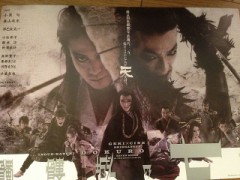 「ゲキ×シネ　髑髏城の七人」ﾚﾋﾞｭｰ☆