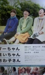 「すーちゃん　まいちゃん　さわ子さん」ﾚﾋﾞｭｰ☆