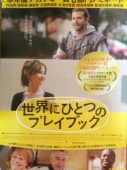 「世界にひとつのプレイブック」ﾚﾋﾞｭｰ☆