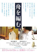 「舟を編む」ﾚﾋﾞｭｰ☆