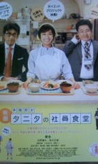 「体脂肪計タニタの社員食堂」ﾚﾋﾞｭｰ☆