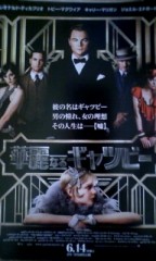 「華麗なるギャツビー」ﾚﾋﾞｭｰ☆