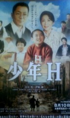 「少年H」ﾚﾋﾞｭｰ☆