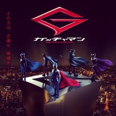 「ガッチャマン」ﾚﾋﾞｭｰ☆