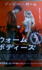 「ウォーム・ボディーズ」ﾚﾋﾞｭｰ☆