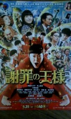 「謝罪の王様」ﾚﾋﾞｭｰ☆