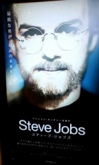 「スティーブ・ジョブズ」ﾚﾋﾞｭｰ☆