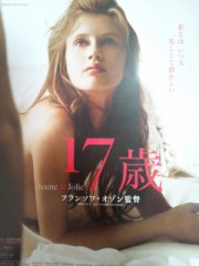 「17歳」ﾚﾋﾞｭｰ☆