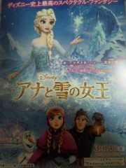 「アナと雪の女王」ﾚﾋﾞｭｰ☆