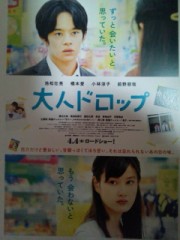 「大人ドロップ」ﾚﾋﾞｭｰ☆