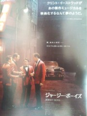 「ジャージー・ボーイズ」ﾚﾋﾞｭｰ☆